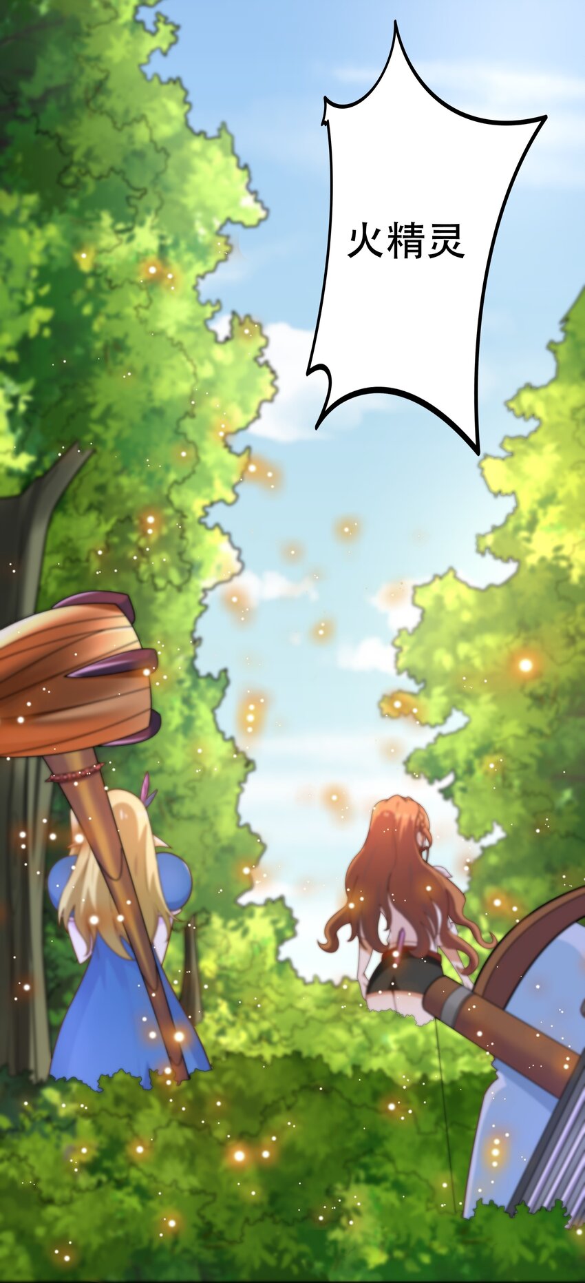 011 啾咪(1/2)-第11话