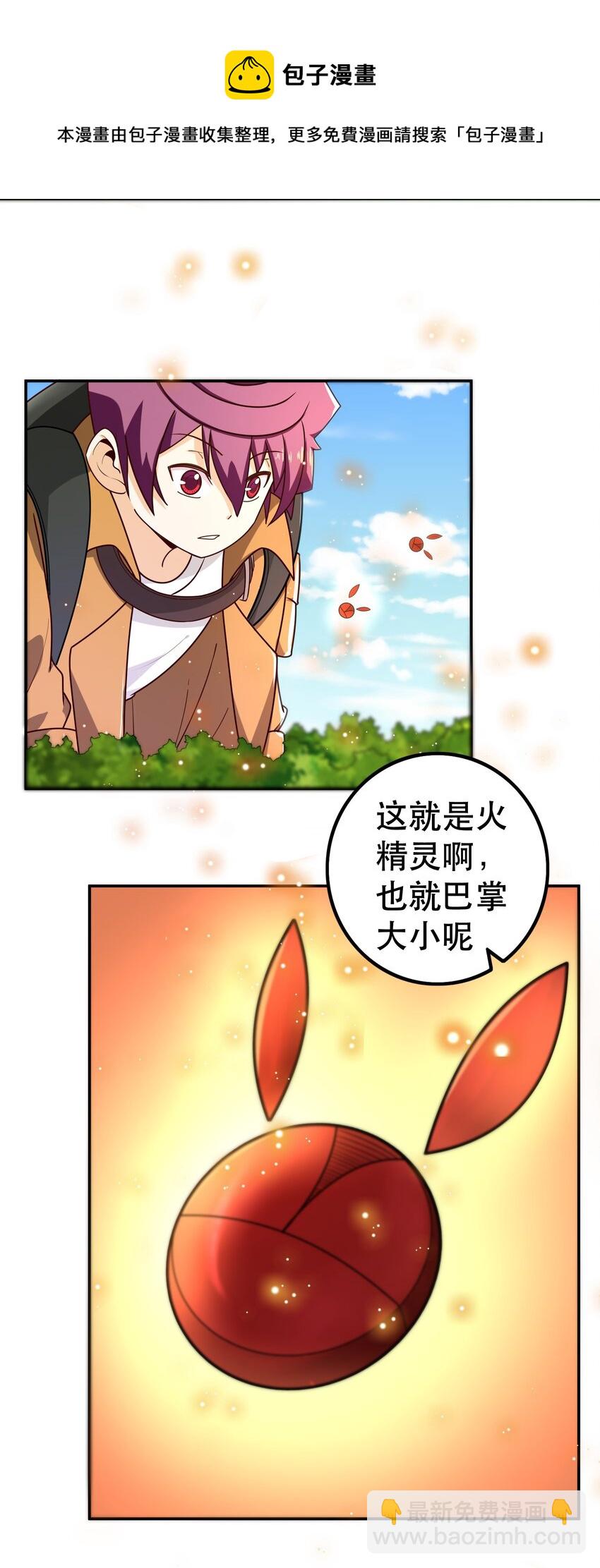 011 啾咪(1/2)-第11话