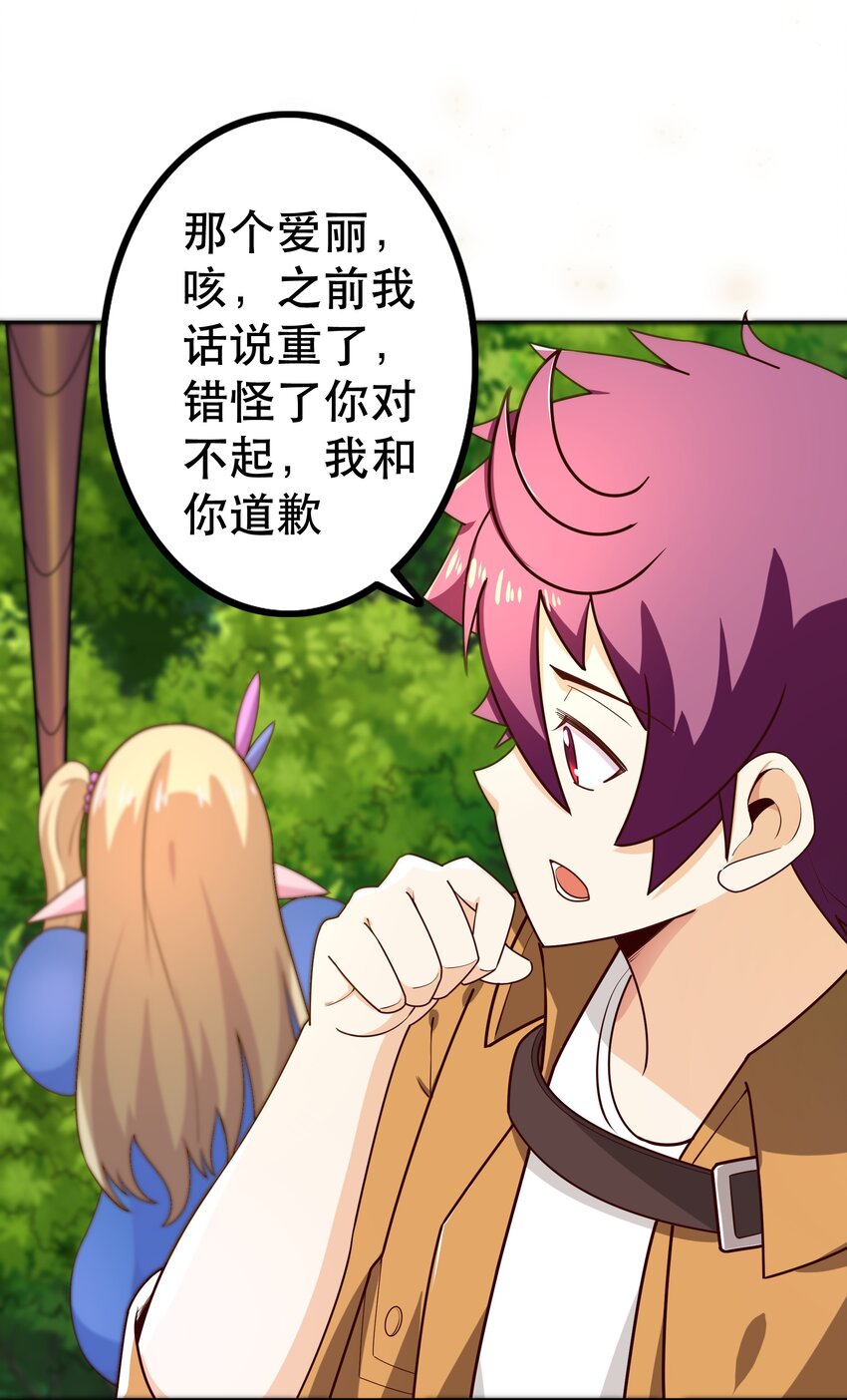 011 啾咪(1/2)-第11话