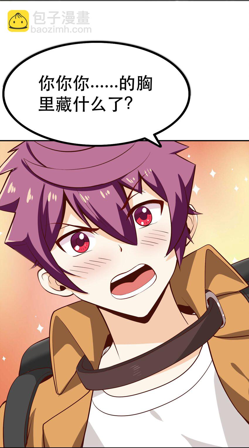 011 啾咪(1/2)-第11话