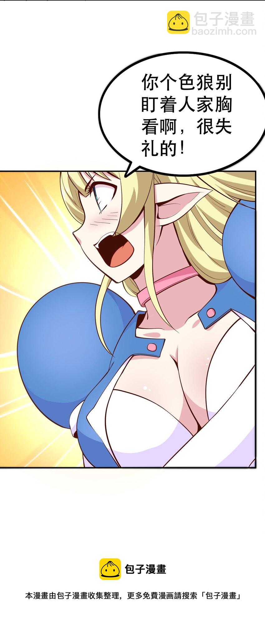 011 啾咪(1/2)-第11话