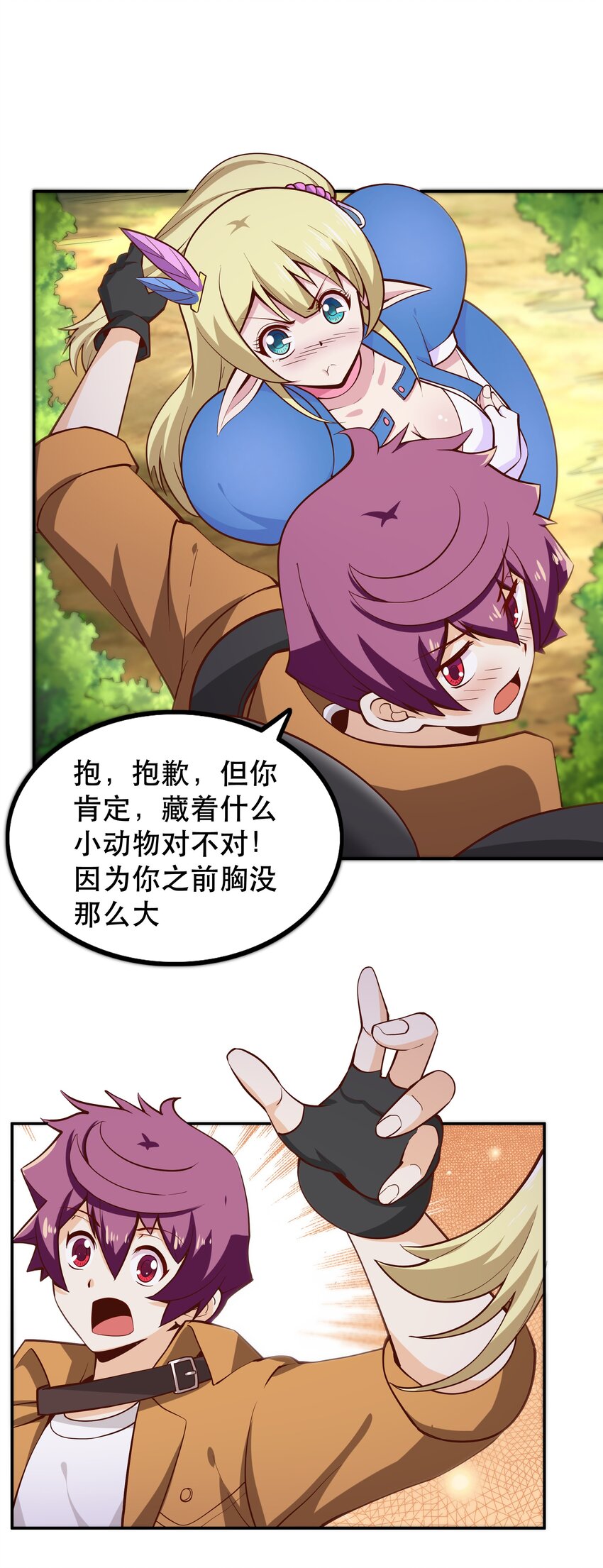 011 啾咪(1/2)-第11话