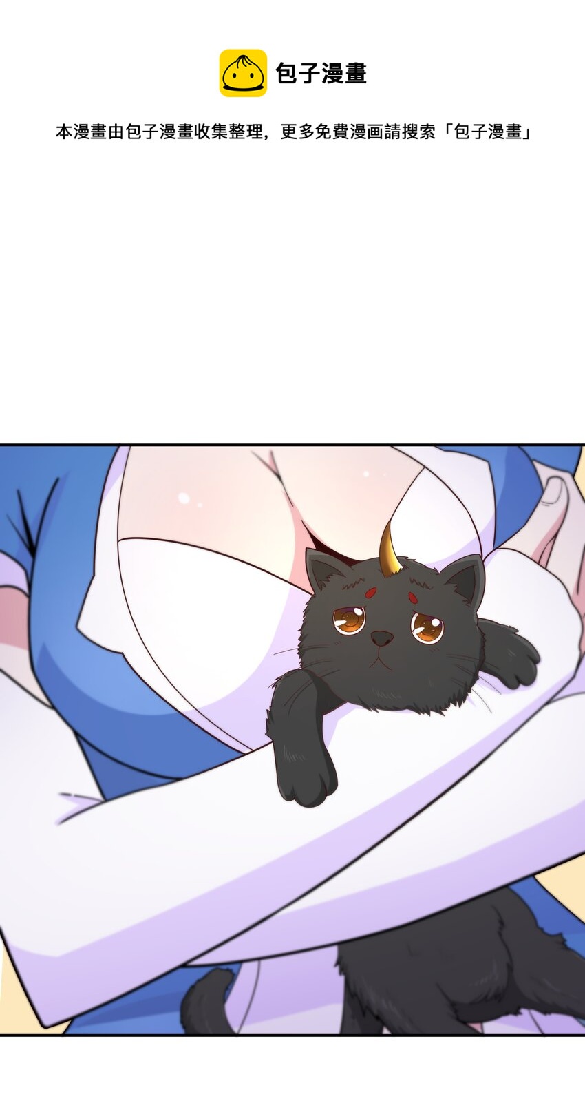 011 啾咪(1/2)-第11话