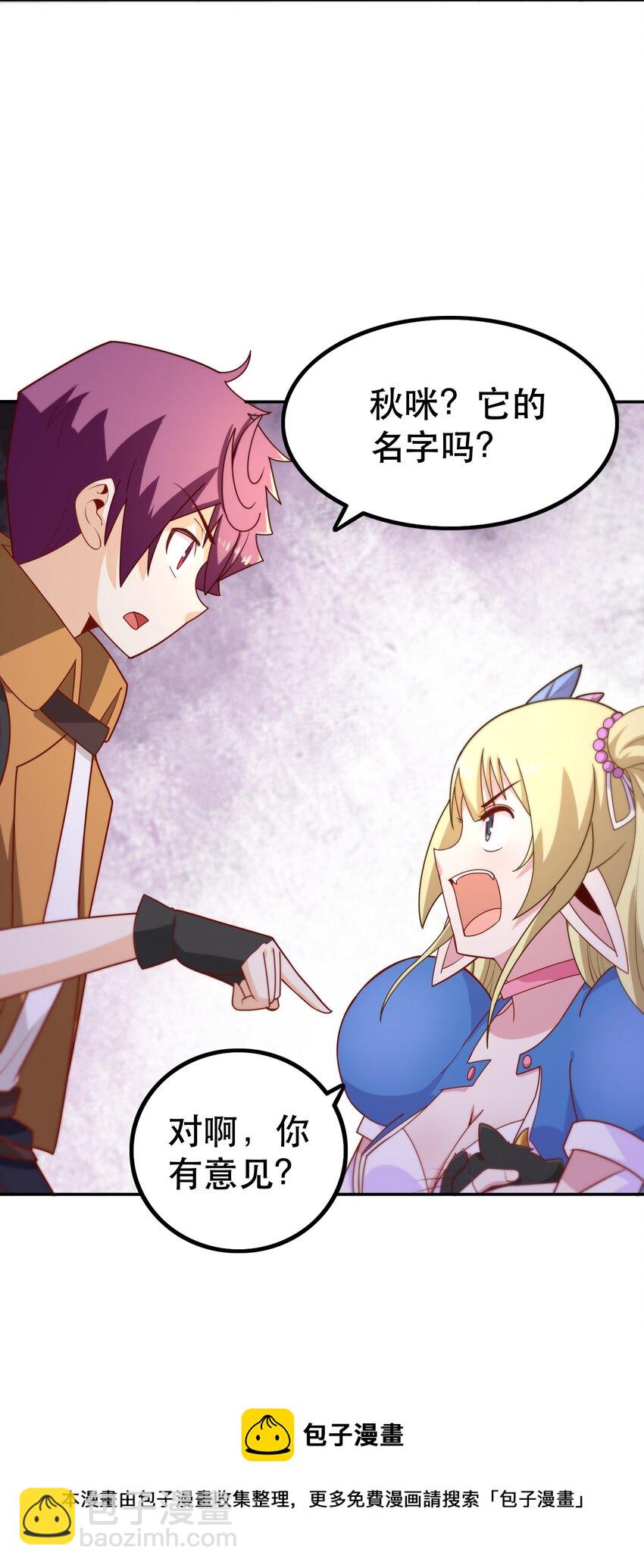 011 啾咪(1/2)-第11话