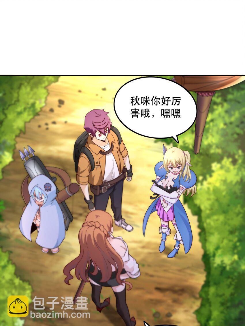 011 啾咪(1/2)-第11话