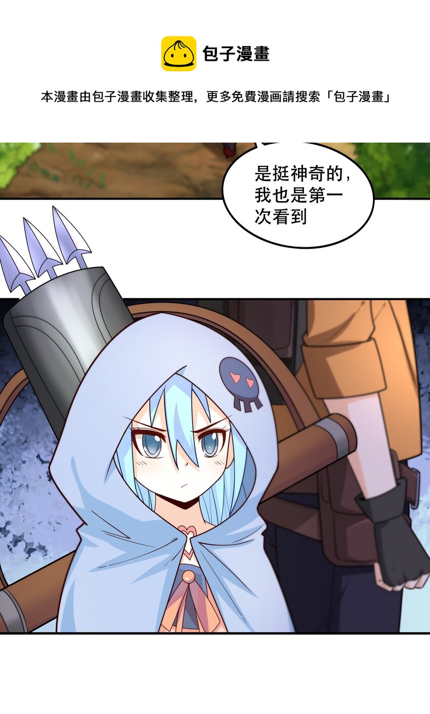 011 啾咪(1/2)-第11话