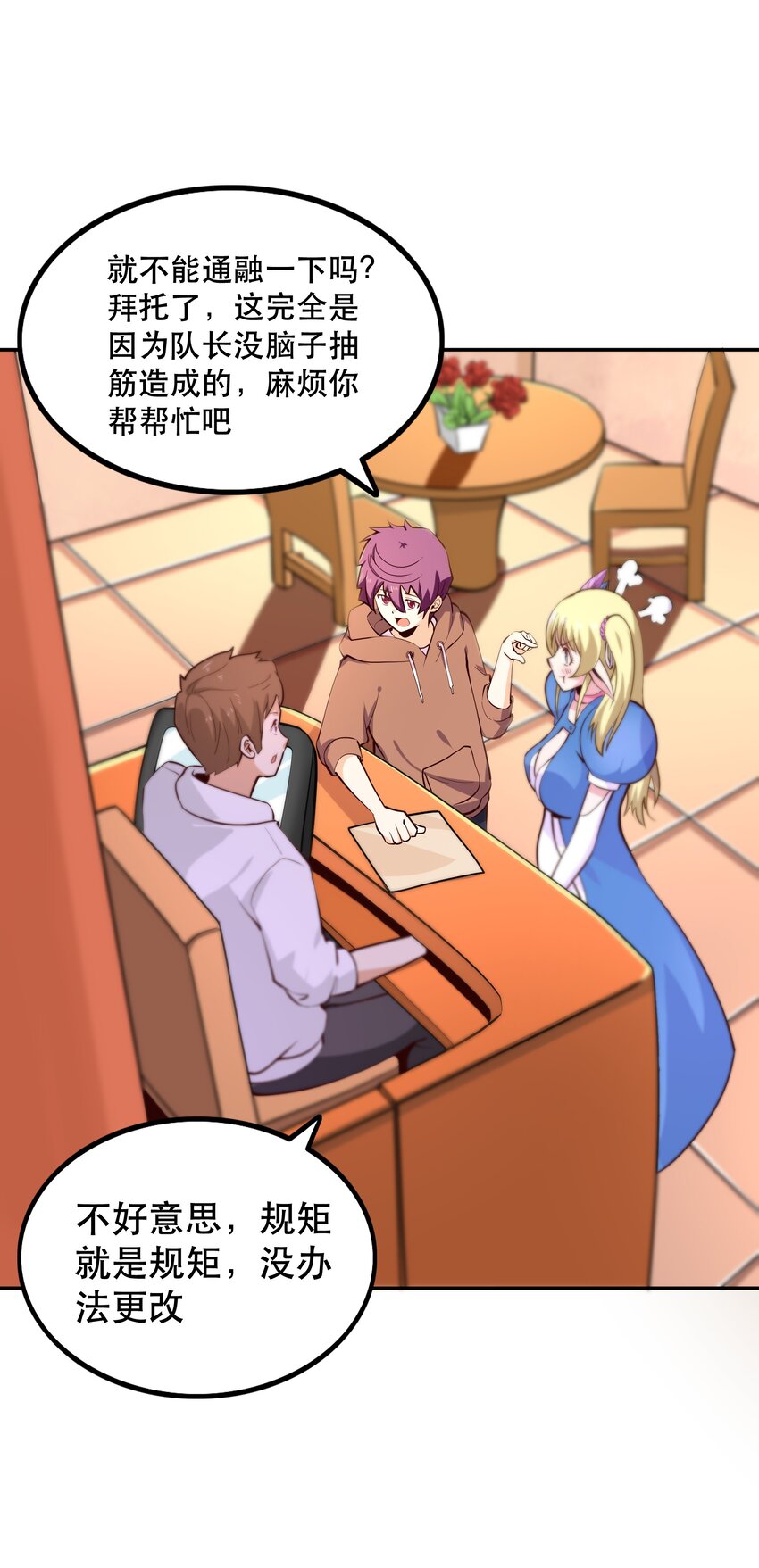 011 啾咪(1/2)-第11话