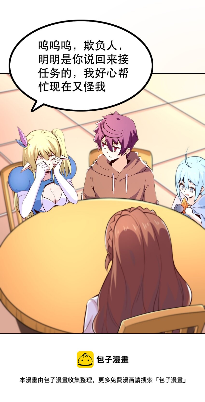 011 啾咪(1/2)-第11话