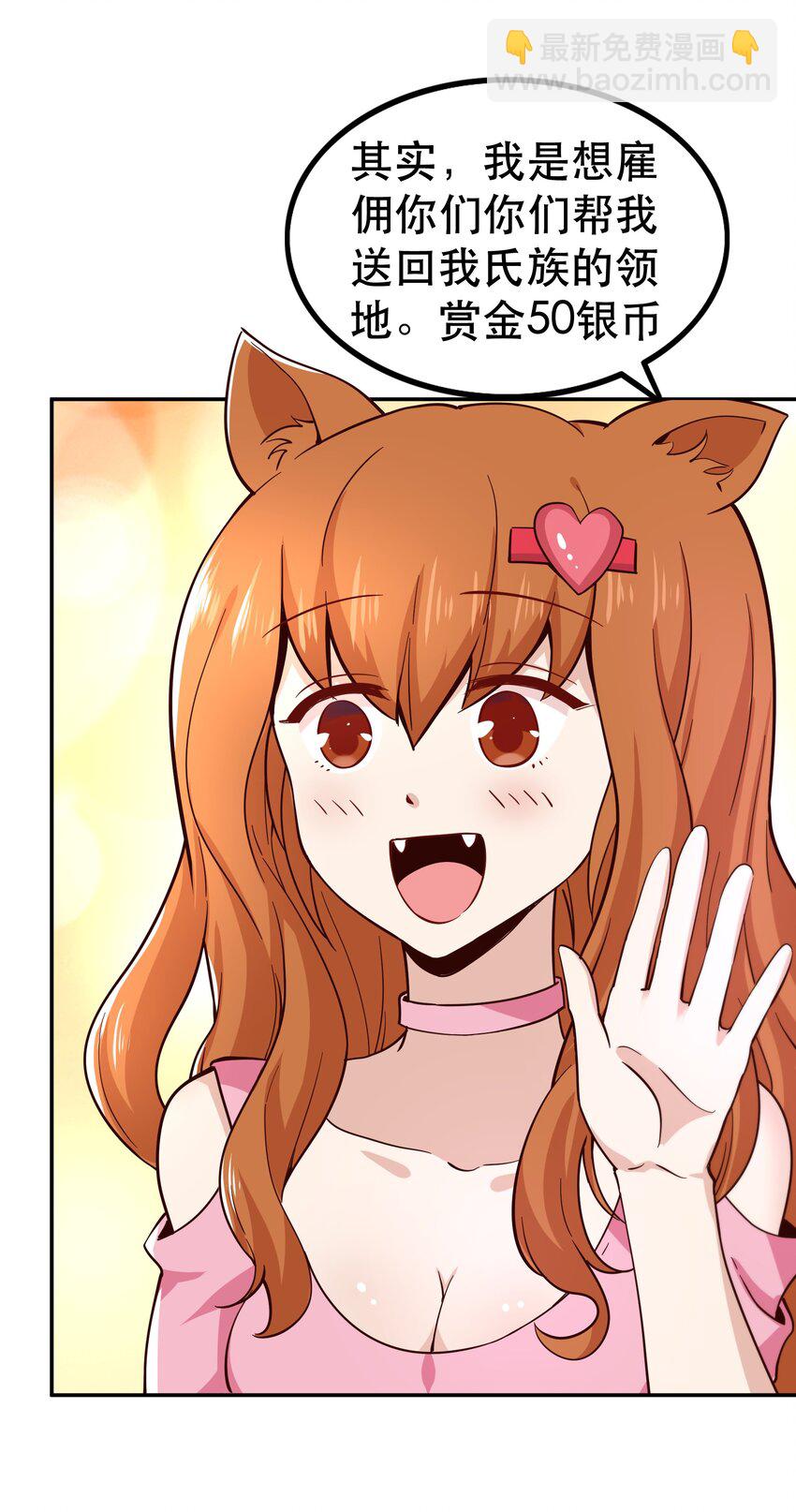 013 为兽耳少女，再降节操(1/2)-第13话