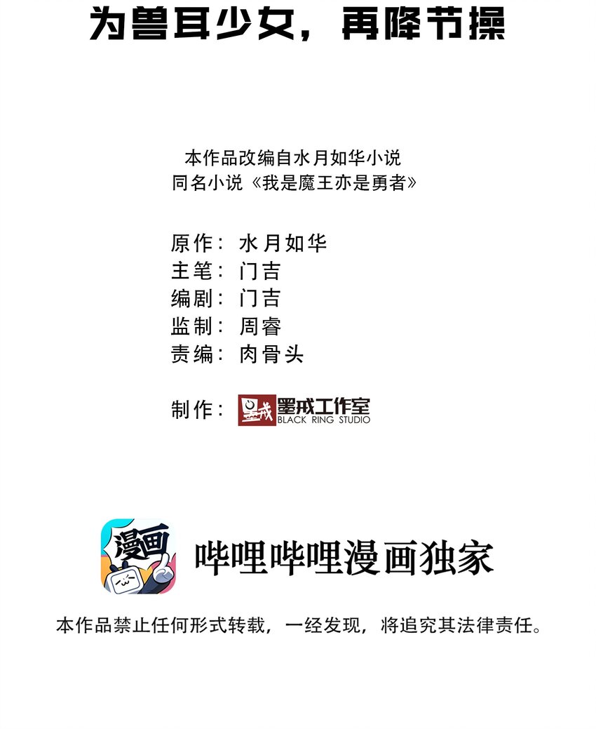 013 为兽耳少女，再降节操(1/2)-第13话