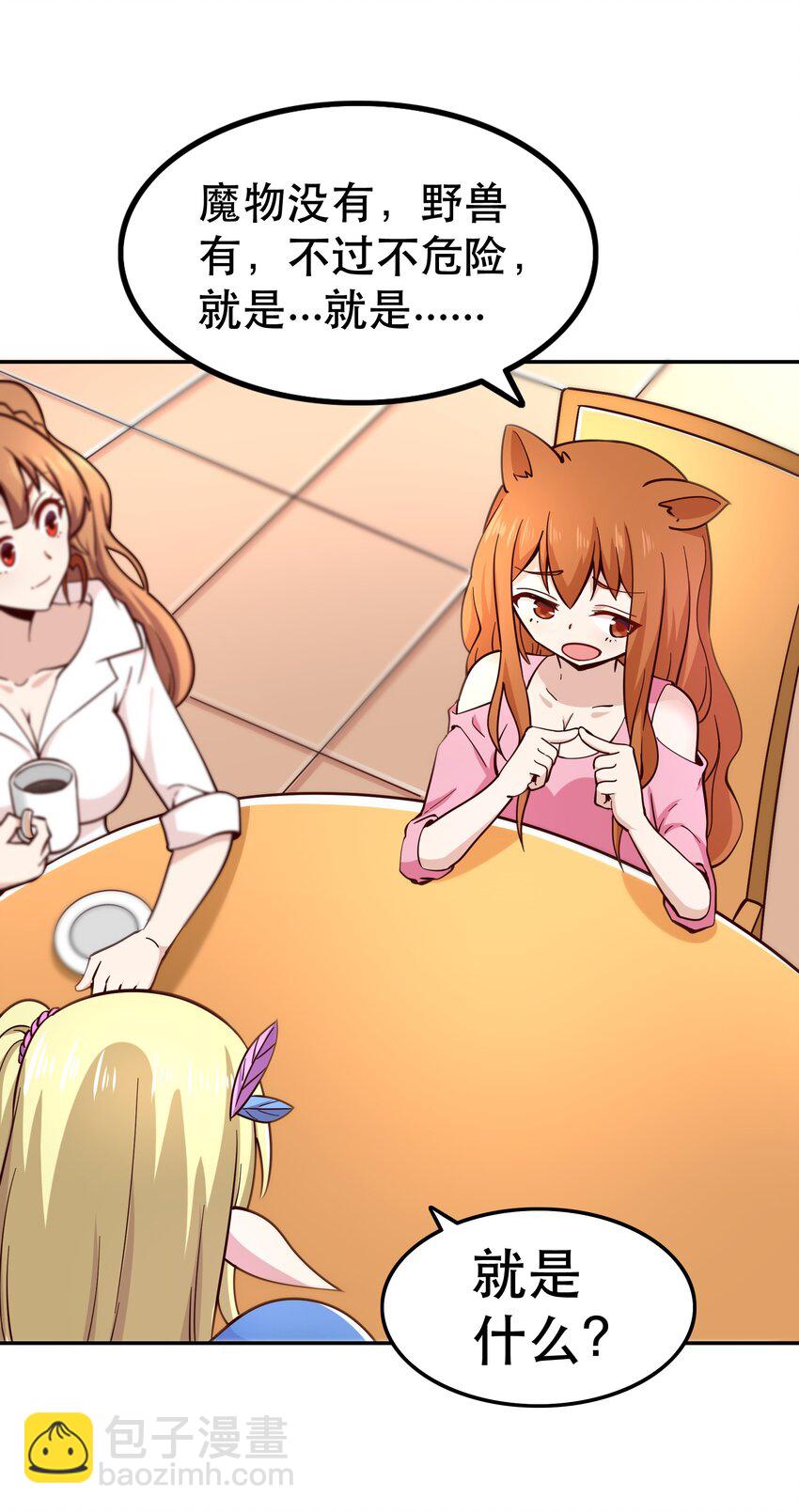 013 为兽耳少女，再降节操(1/2)-第13话