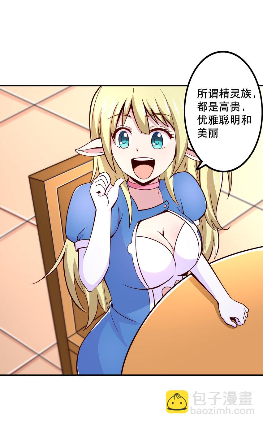 013 为兽耳少女，再降节操(1/2)-第13话