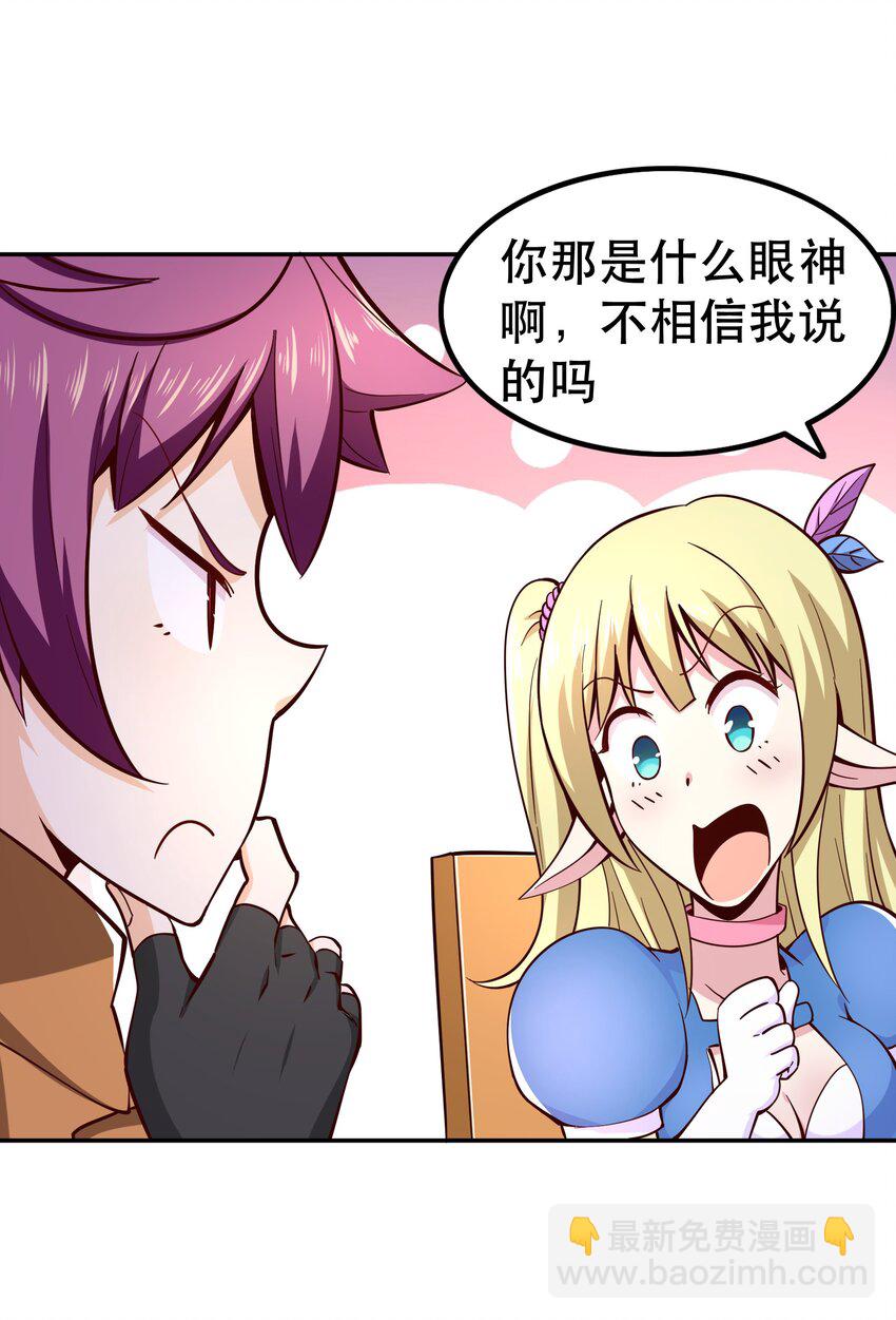 013 为兽耳少女，再降节操(1/2)-第13话