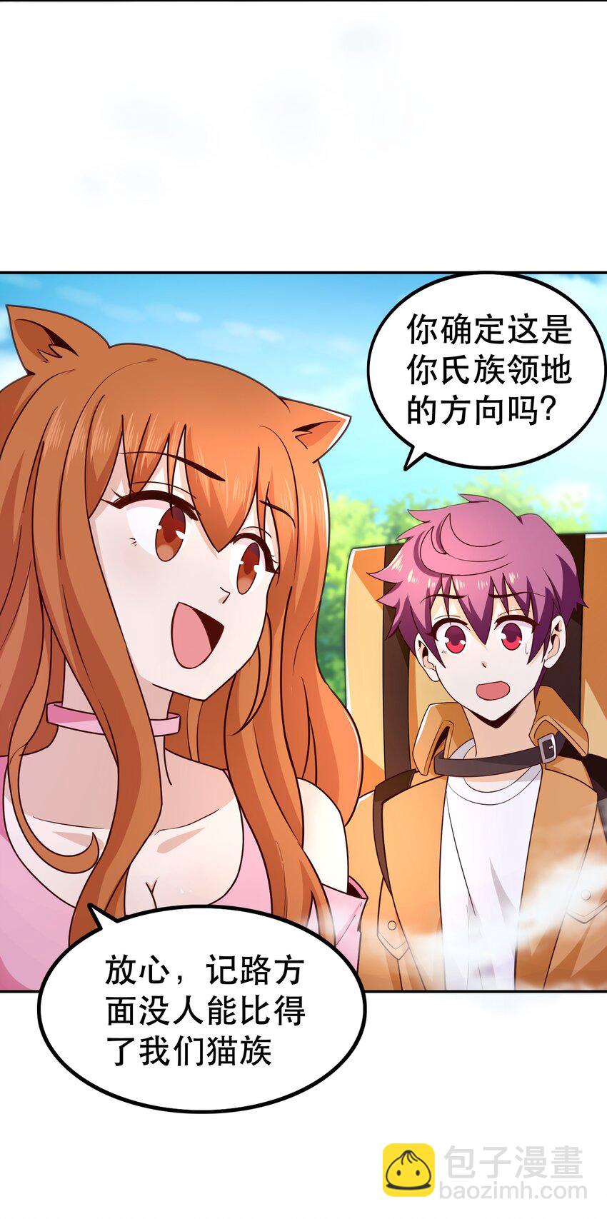 013 为兽耳少女，再降节操(1/2)-第13话