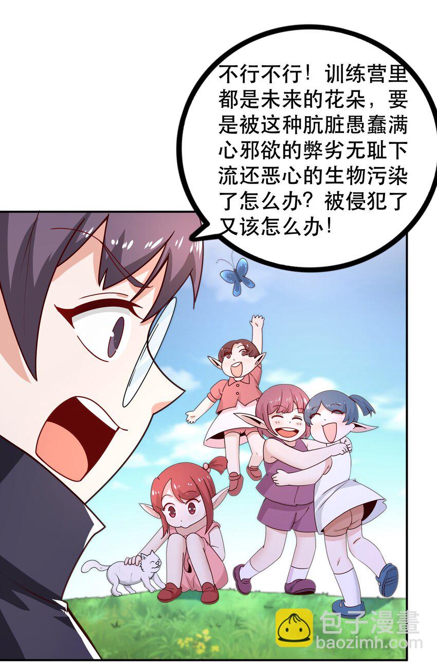 015 女王三部曲(1/2)-第15话