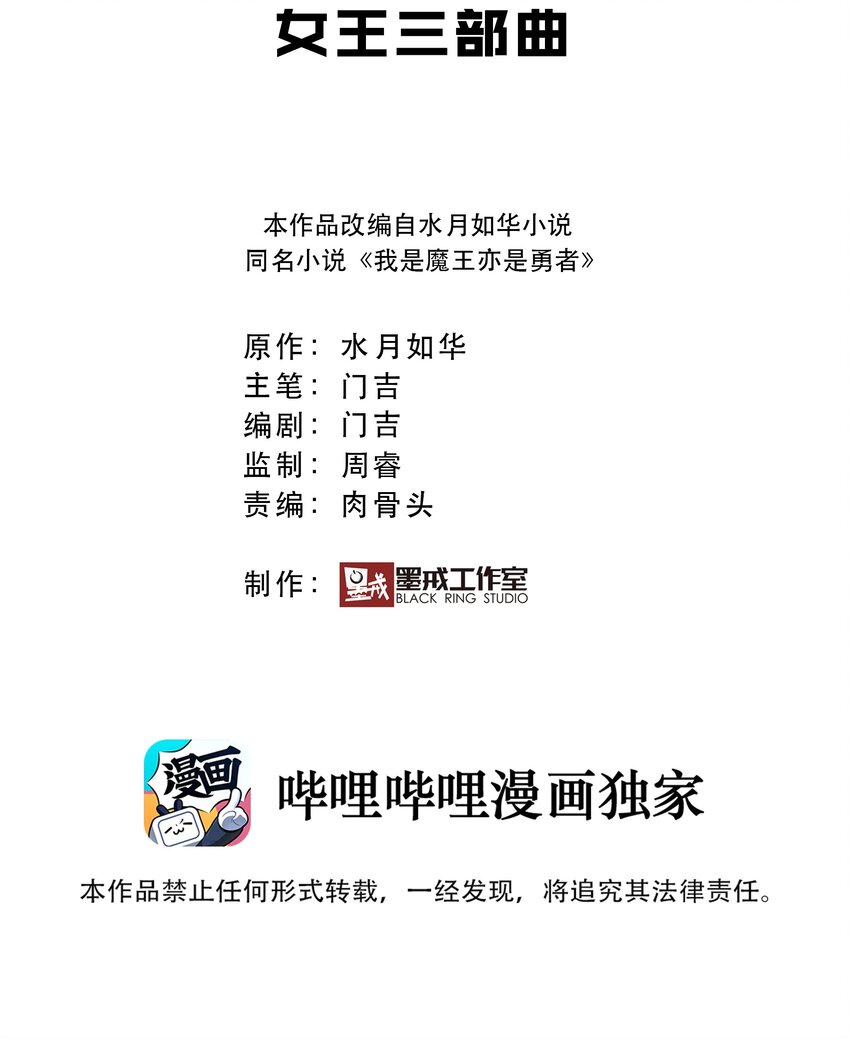 015 女王三部曲(1/2)-第15话