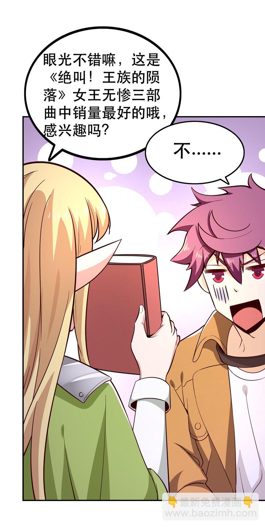 015 女王三部曲(1/2)-第15话