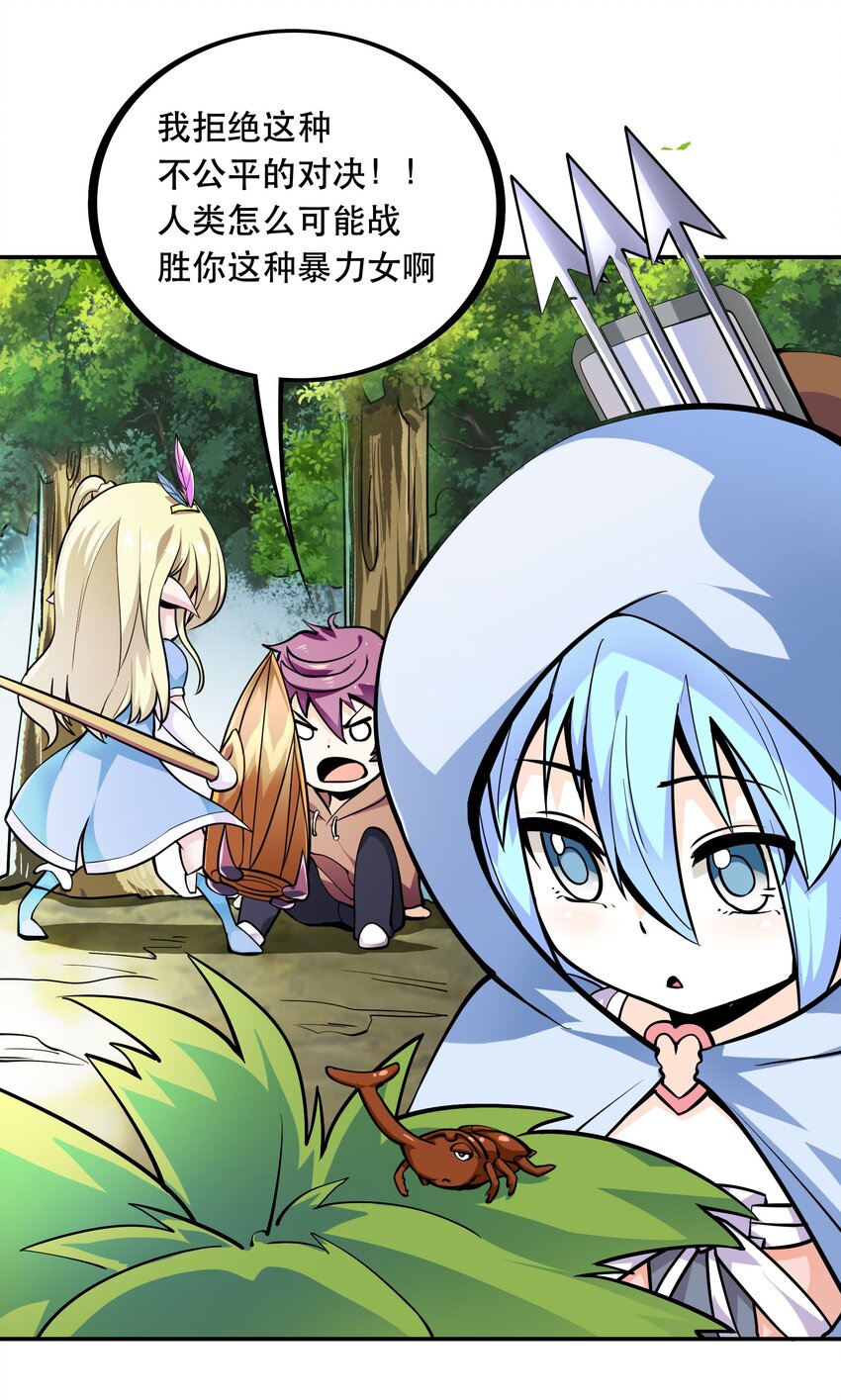 003 但是我拒绝(1/2)-第3话