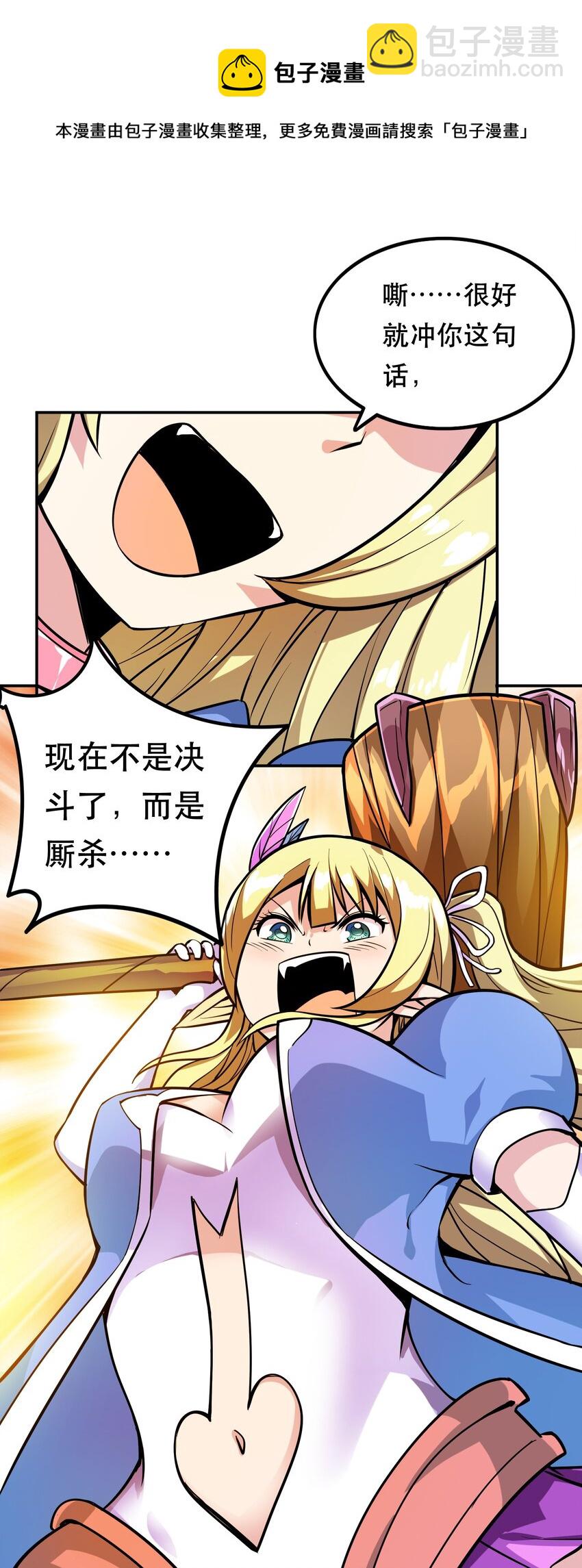 003 但是我拒绝(1/2)-第3话