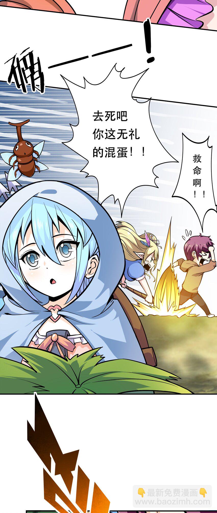 003 但是我拒绝(1/2)-第3话