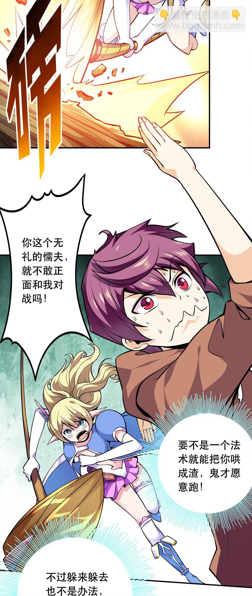 003 但是我拒绝(1/2)-第3话