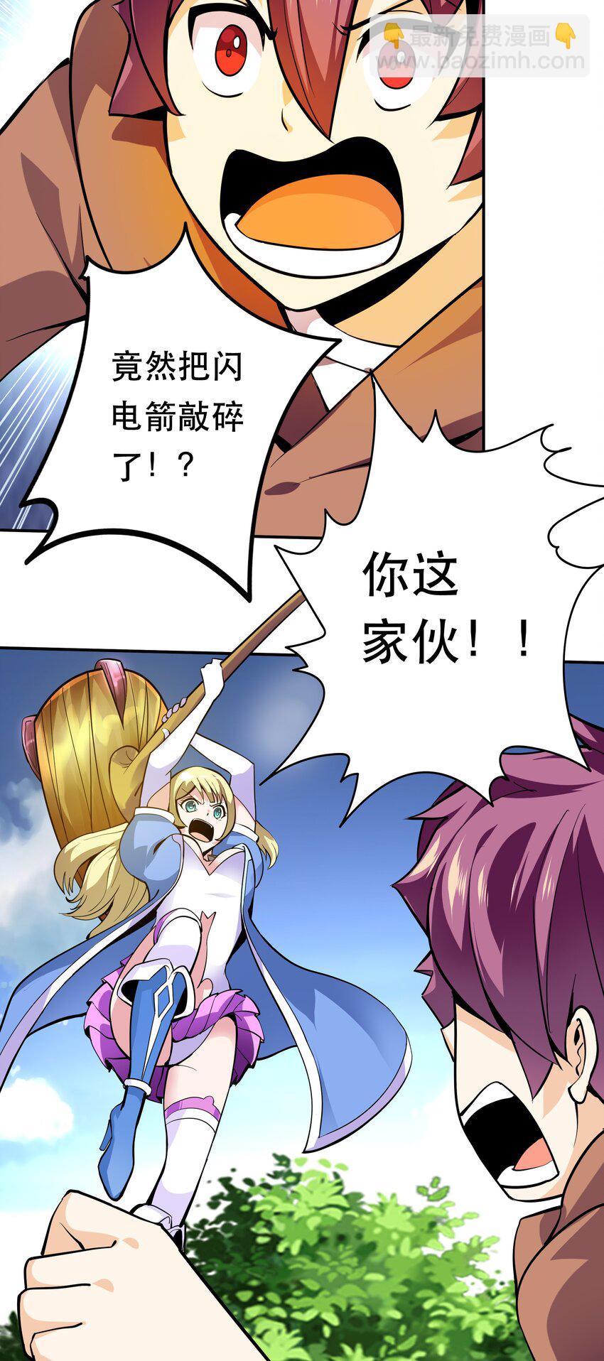 003 但是我拒绝(1/2)-第3话