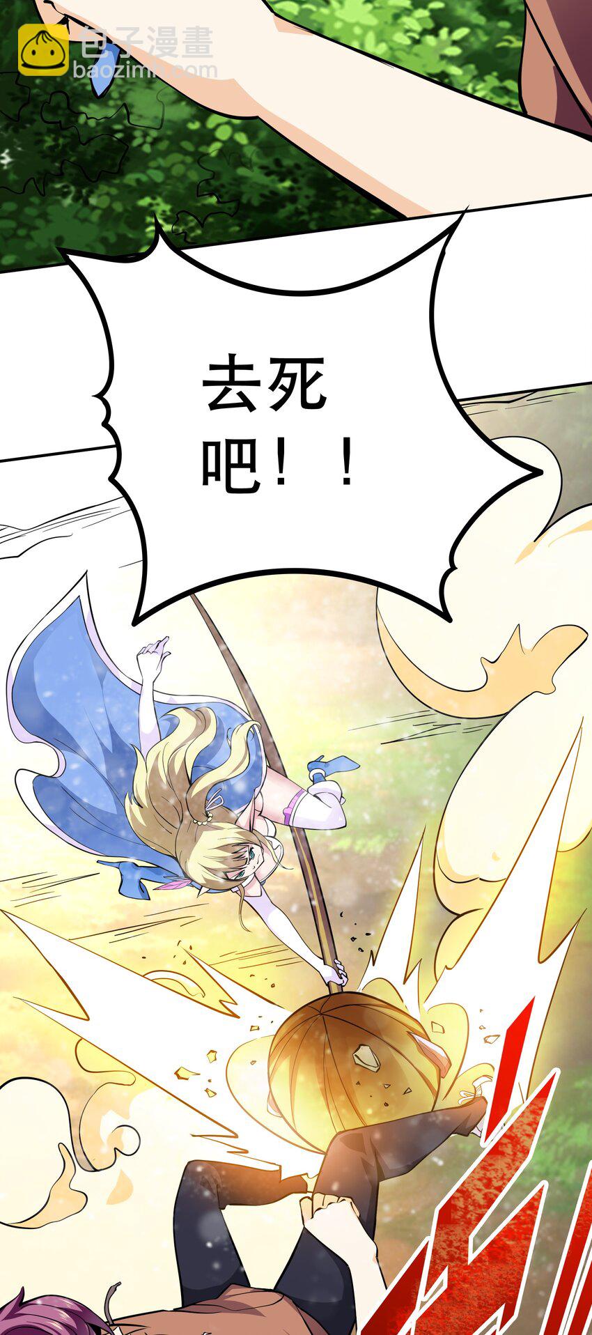 003 但是我拒绝(1/2)-第3话