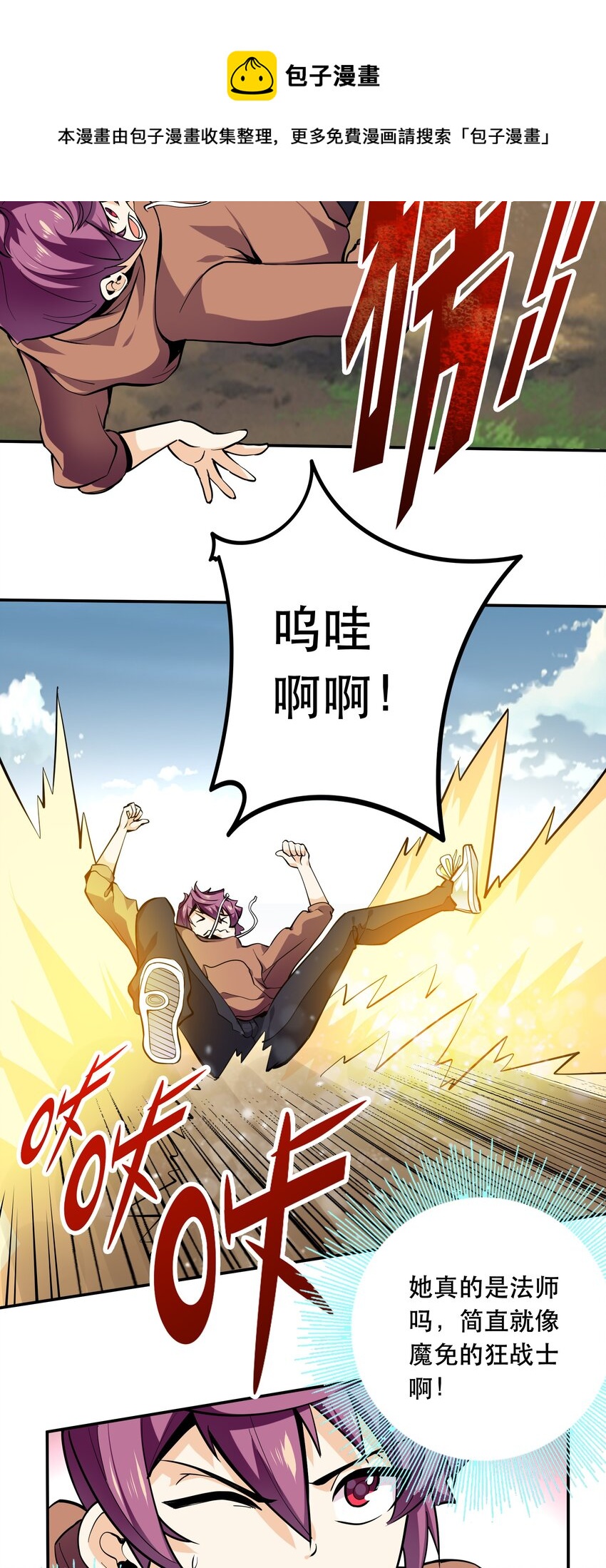 003 但是我拒绝(1/2)-第3话