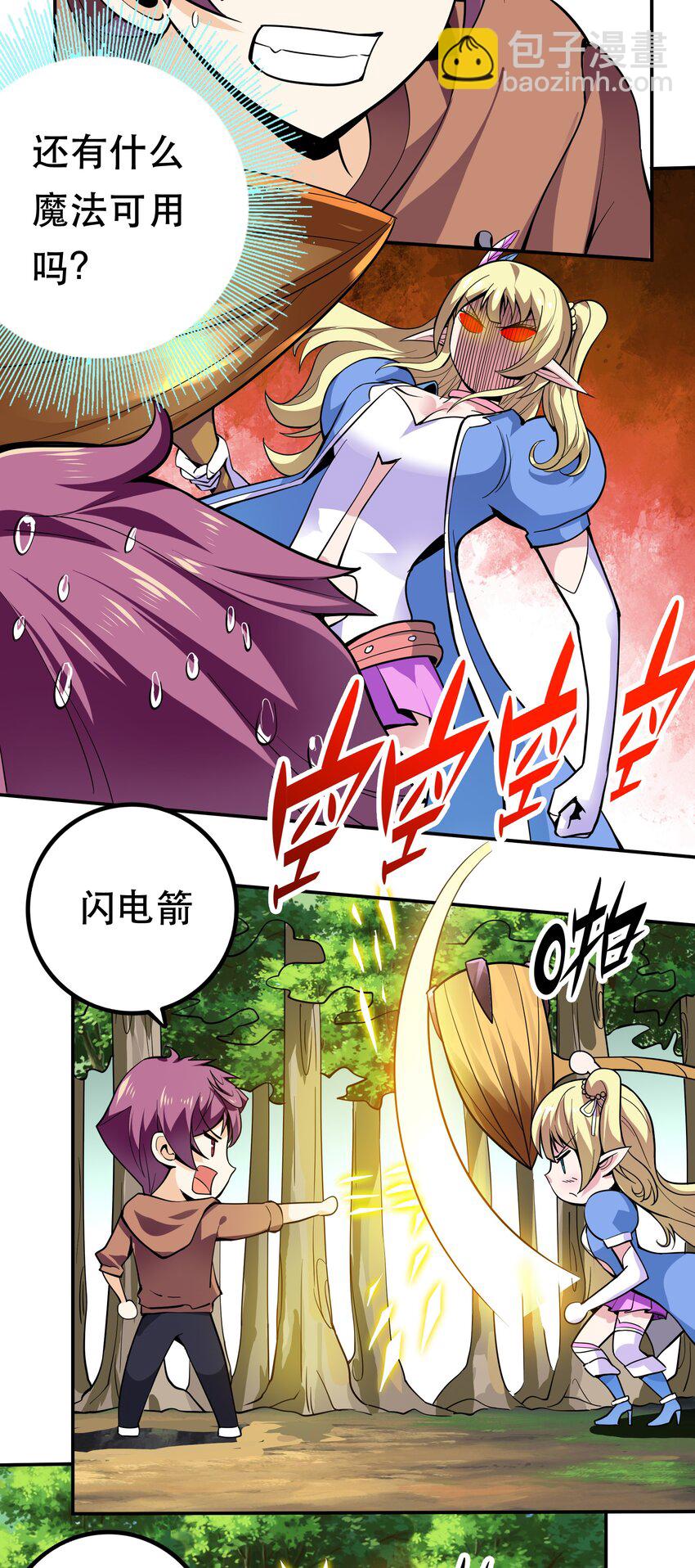 003 但是我拒绝(1/2)-第3话