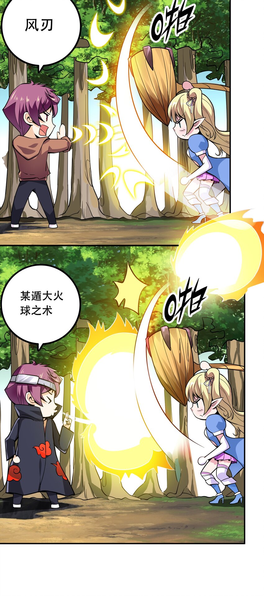 003 但是我拒绝(1/2)-第3话