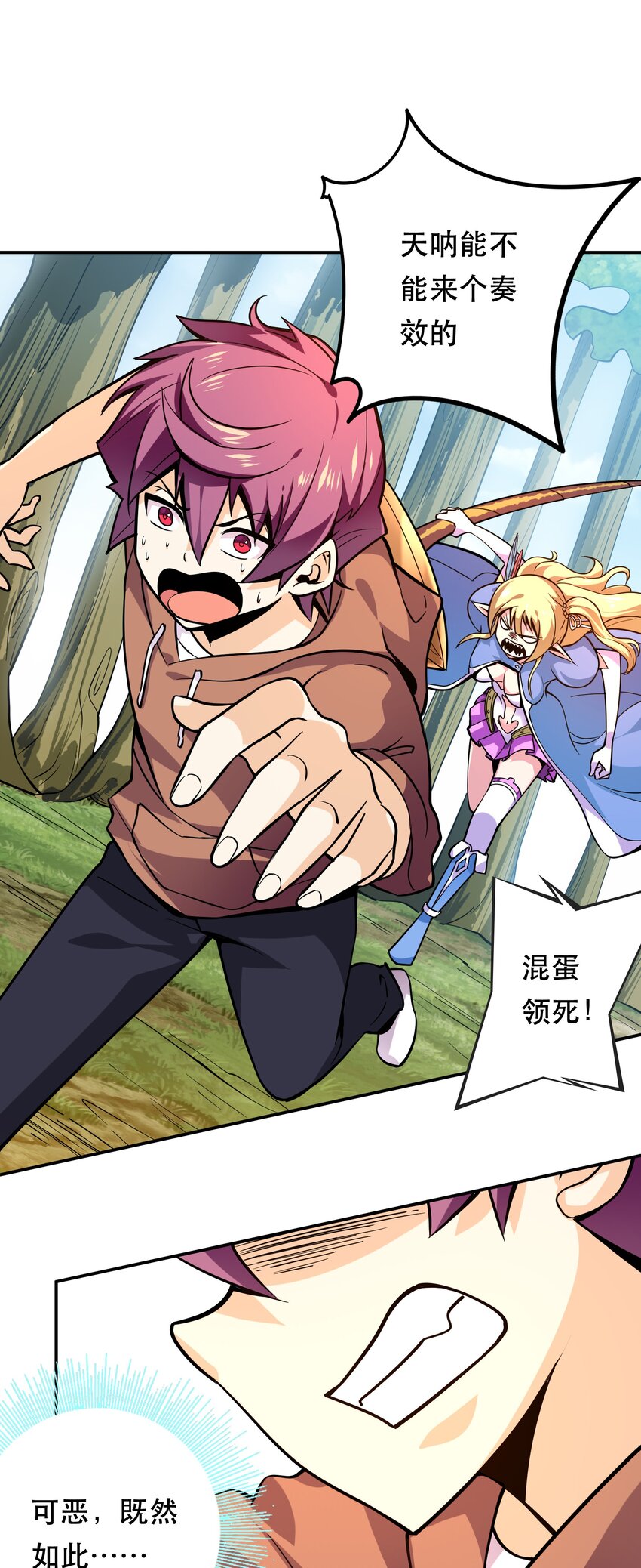 003 但是我拒绝(1/2)-第3话