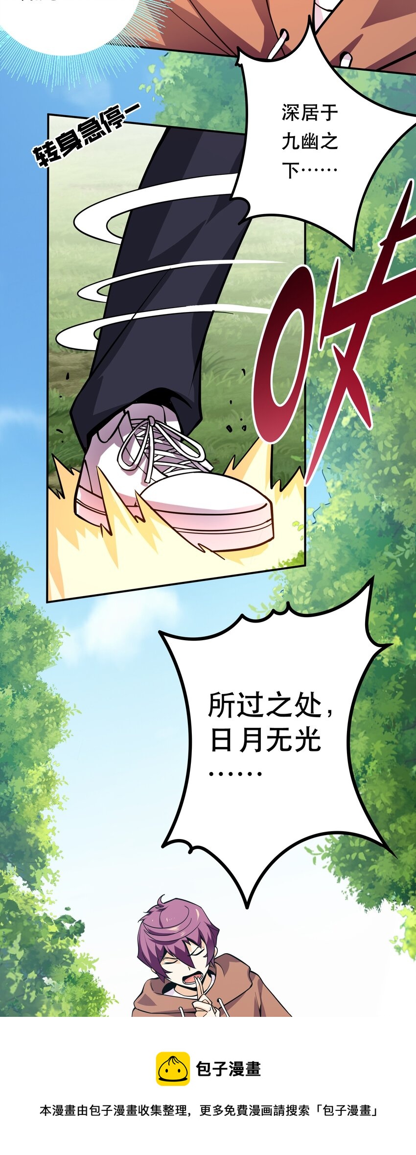 003 但是我拒绝(1/2)-第3话