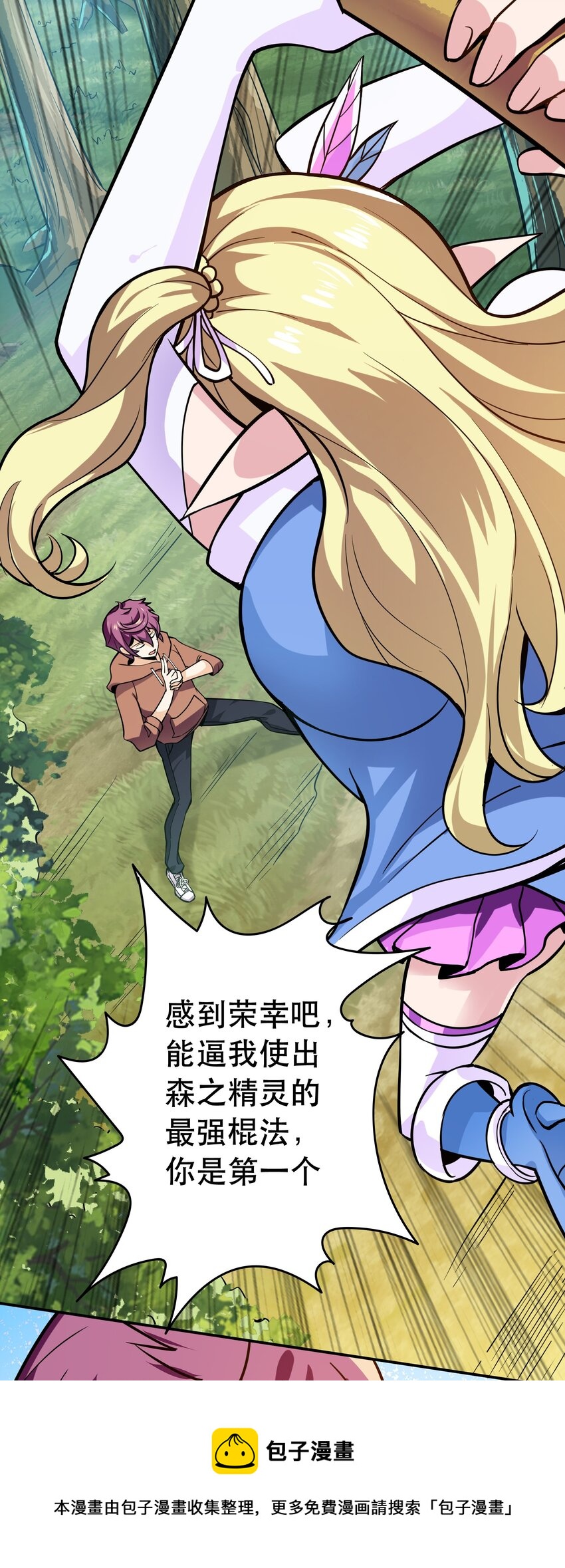 003 但是我拒绝(1/2)-第3话