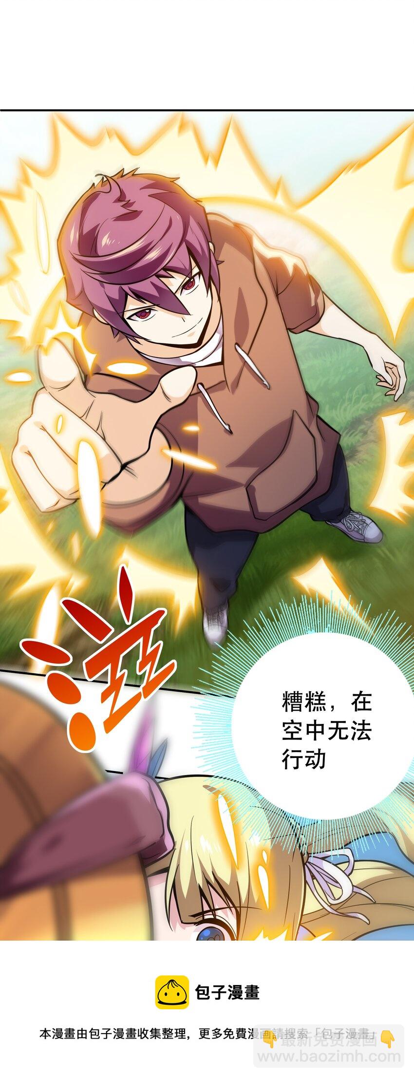 003 但是我拒绝(1/2)-第3话