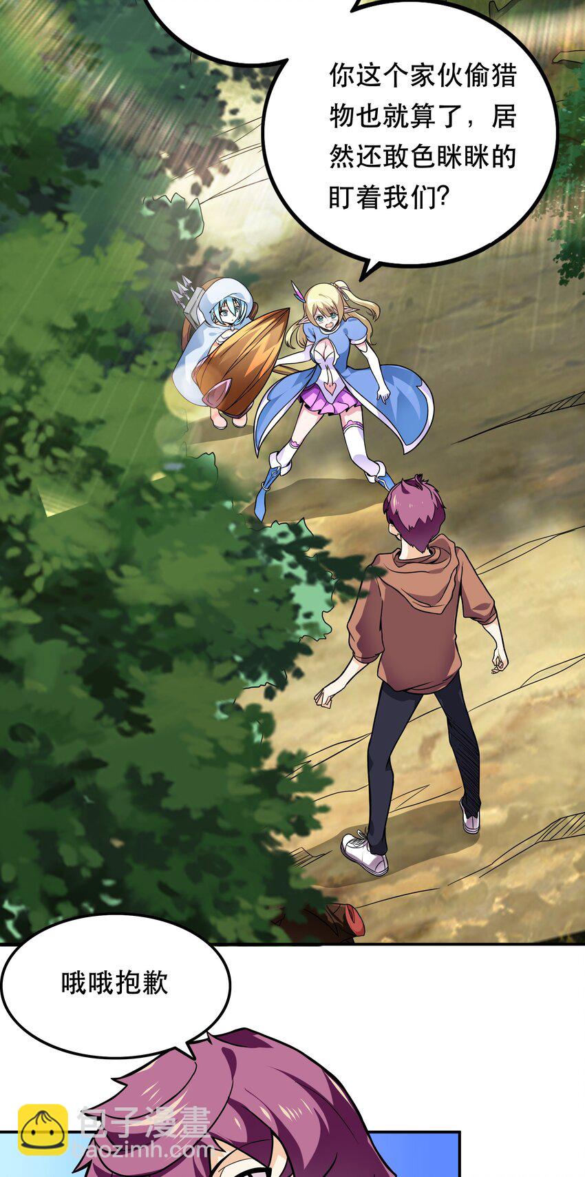 003 但是我拒绝(1/2)-第3话