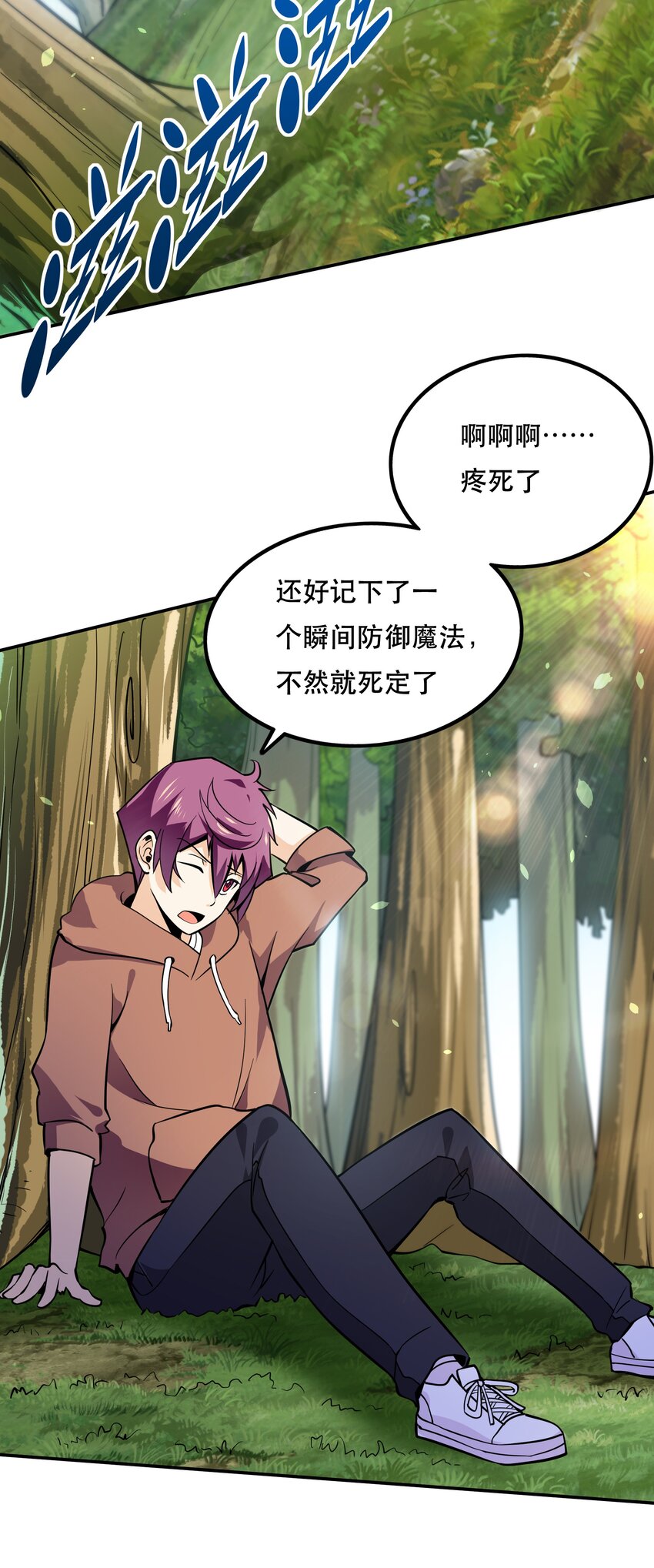 003 但是我拒绝(1/2)-第3话