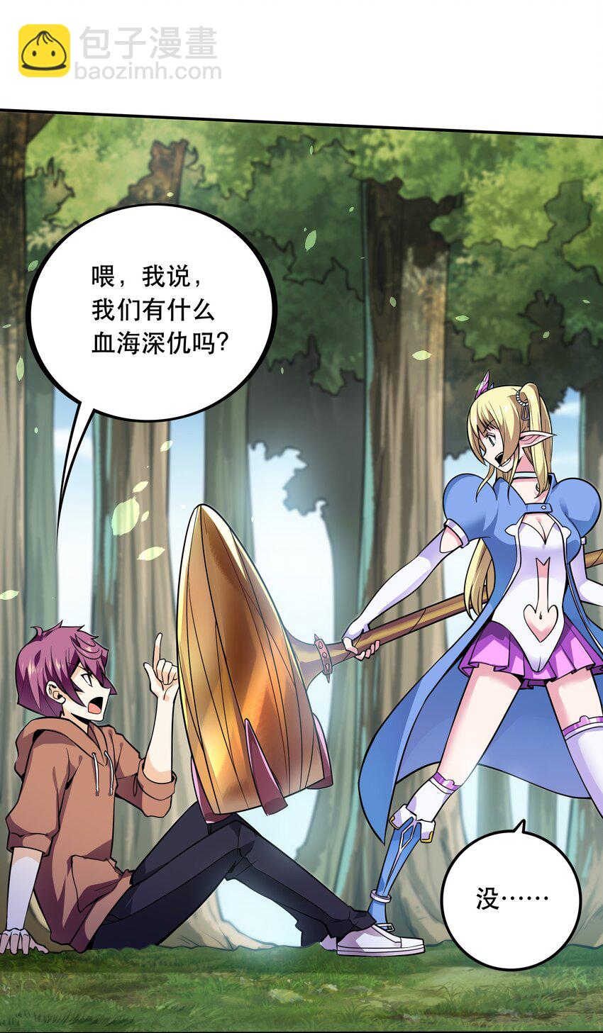 003 但是我拒绝(1/2)-第3话