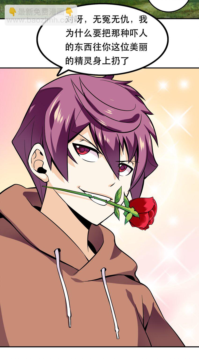 003 但是我拒绝(1/2)-第3话