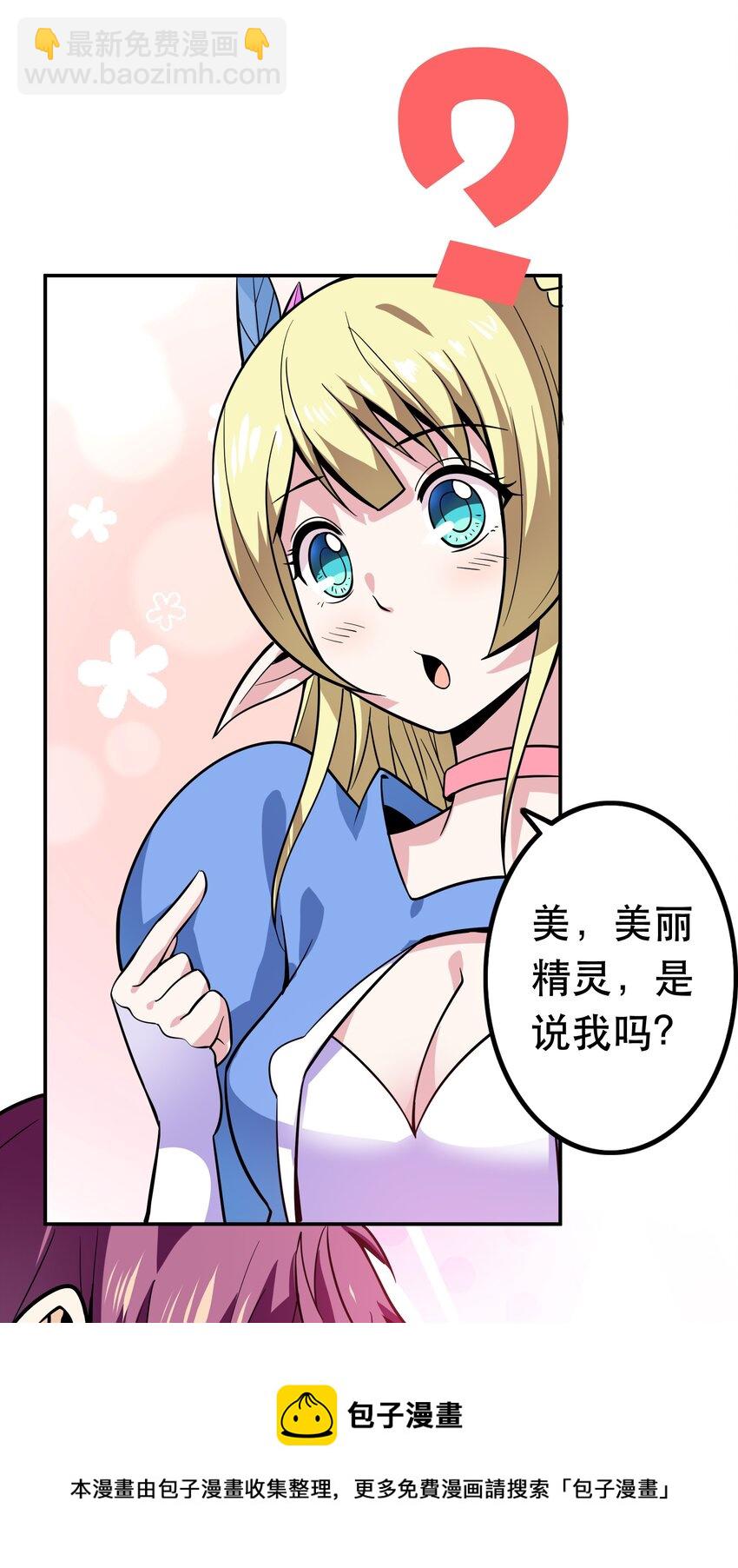 003 但是我拒绝(1/2)-第3话