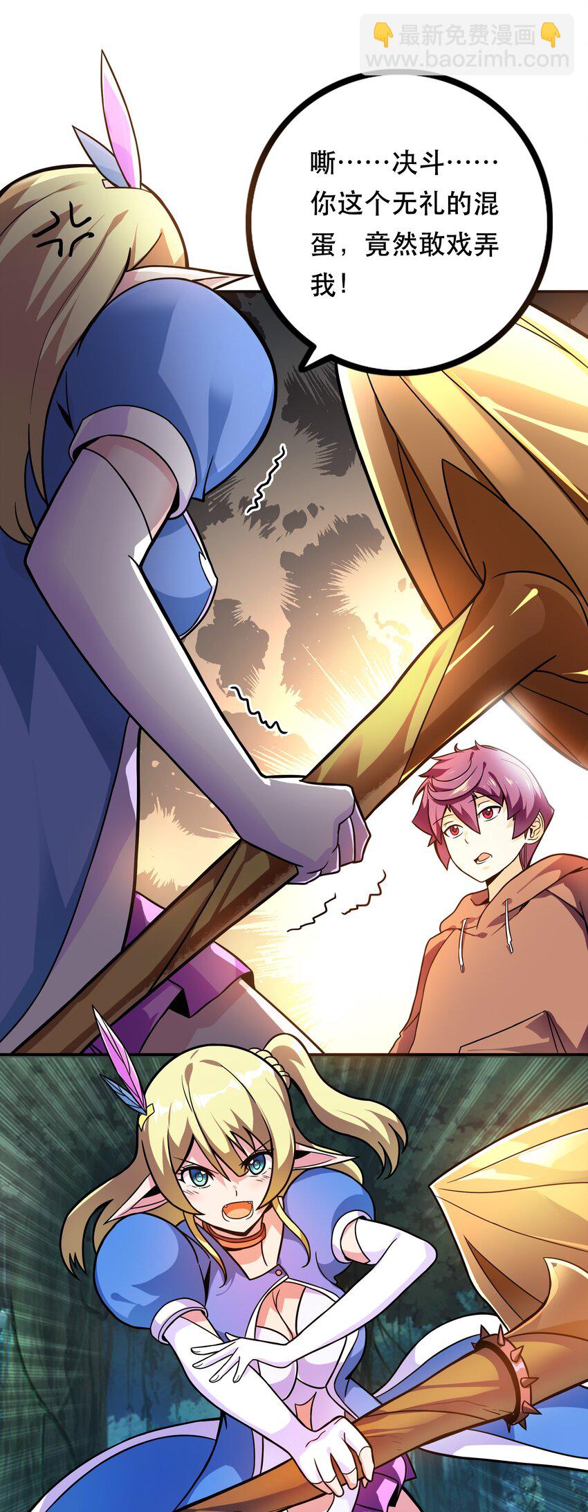 003 但是我拒绝(1/2)-第3话