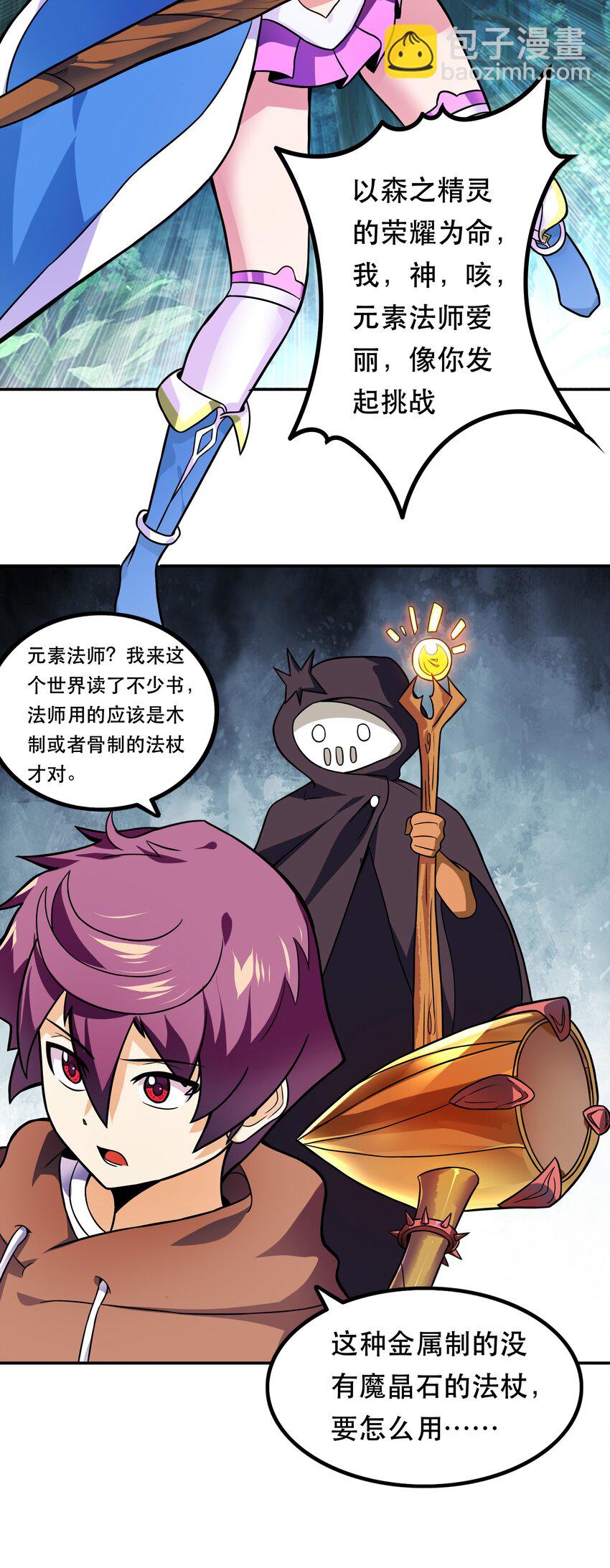 003 但是我拒绝(1/2)-第3话