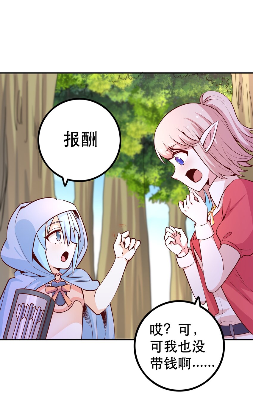 023 毁灭者(1/2)-第23话