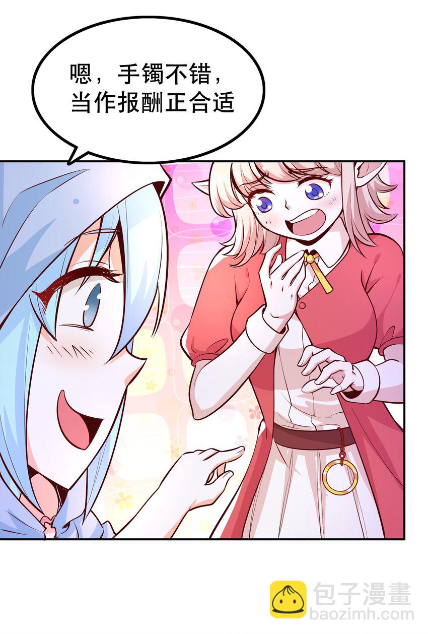 023 毁灭者(1/2)-第23话