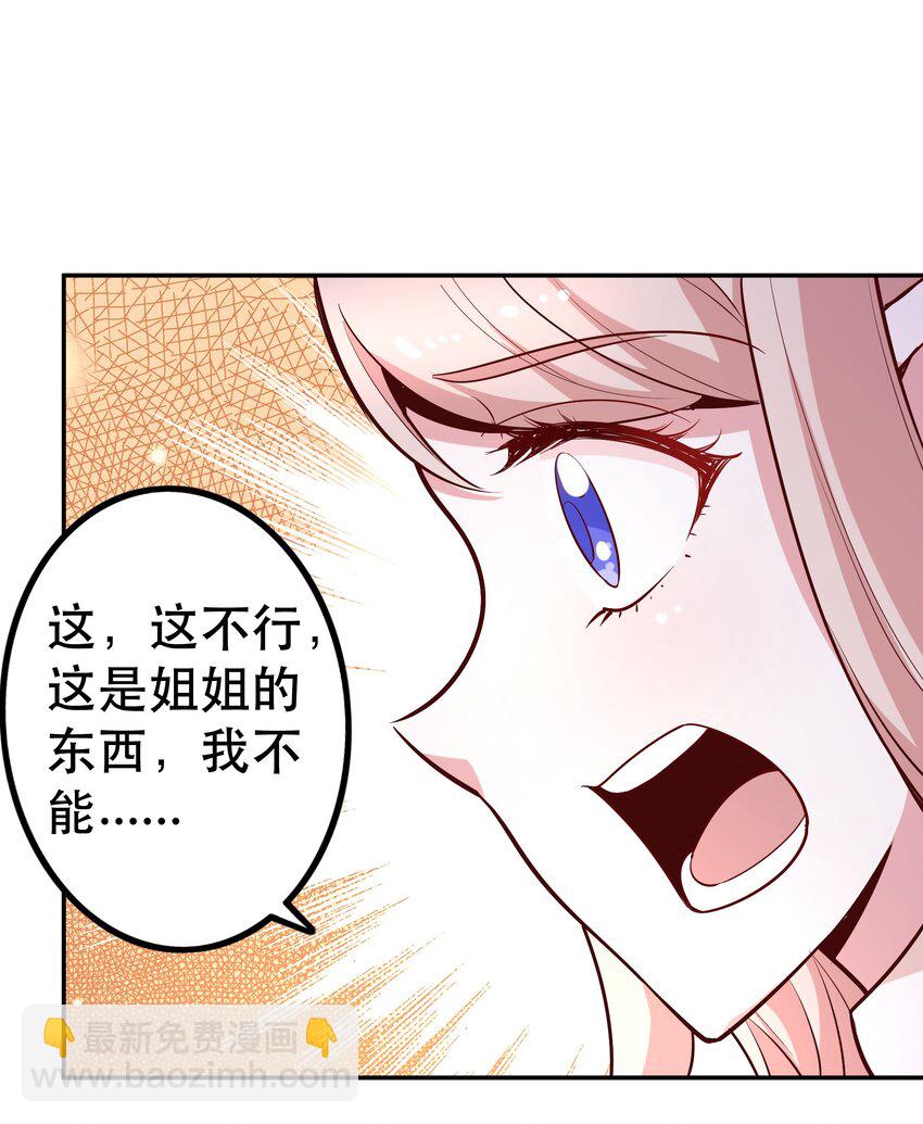 023 毁灭者(1/2)-第23话