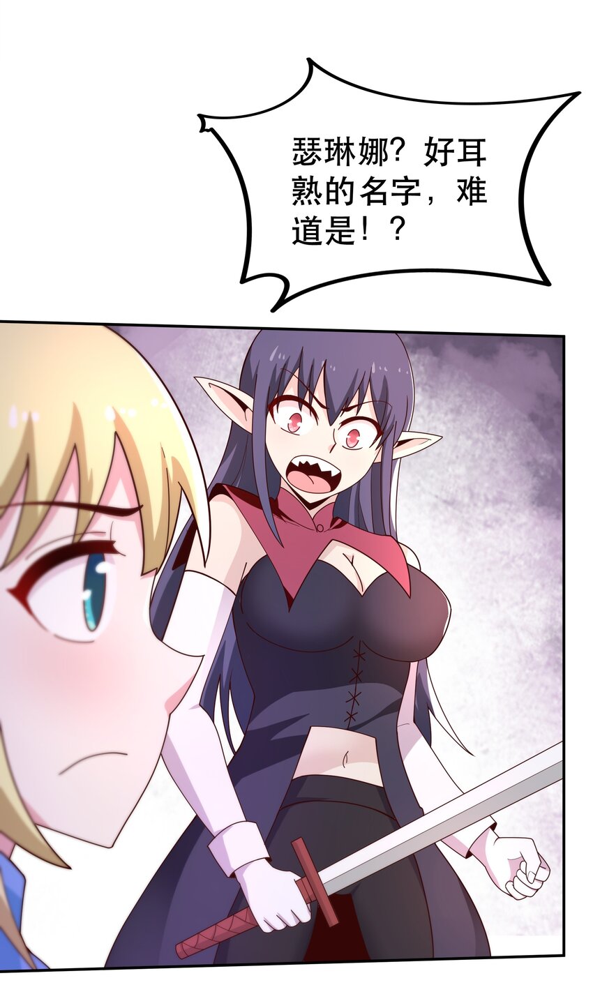 023 毁灭者(1/2)-第23话