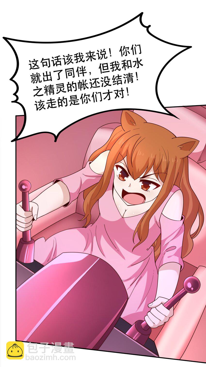 023 毁灭者(1/2)-第23话