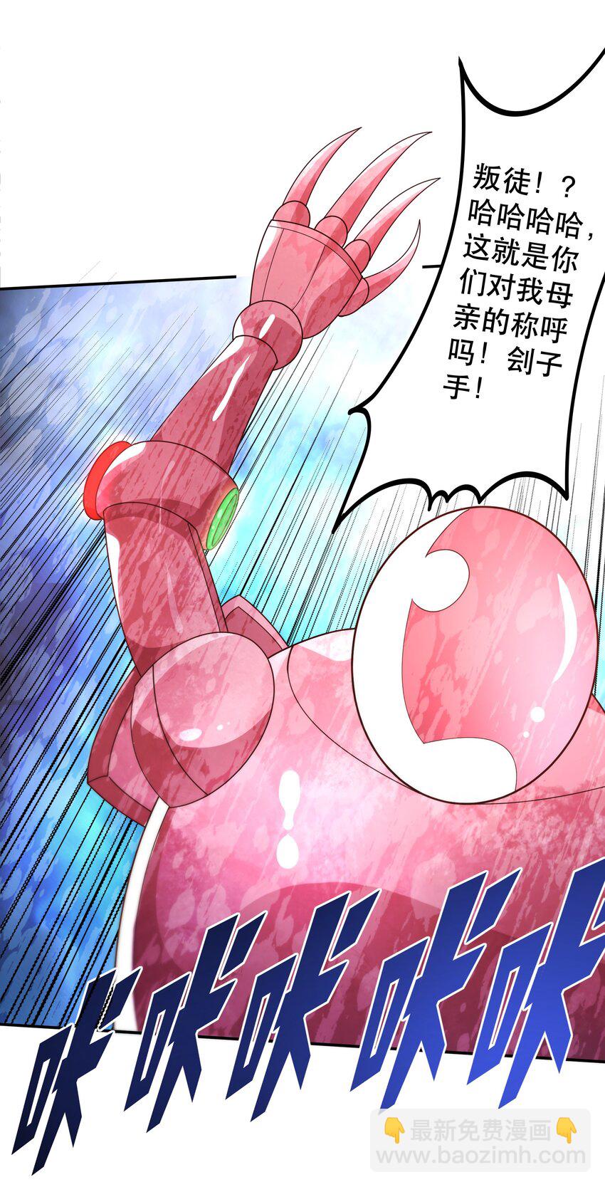 023 毁灭者(1/2)-第23话