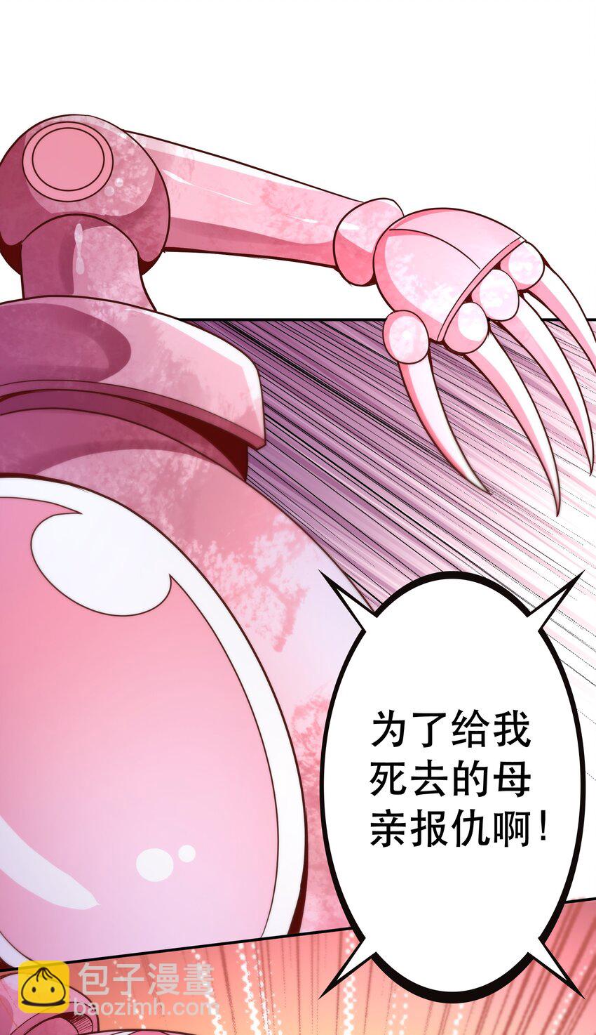 023 毁灭者(1/2)-第23话