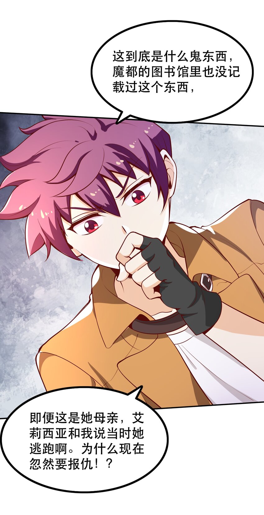 023 毁灭者(1/2)-第23话