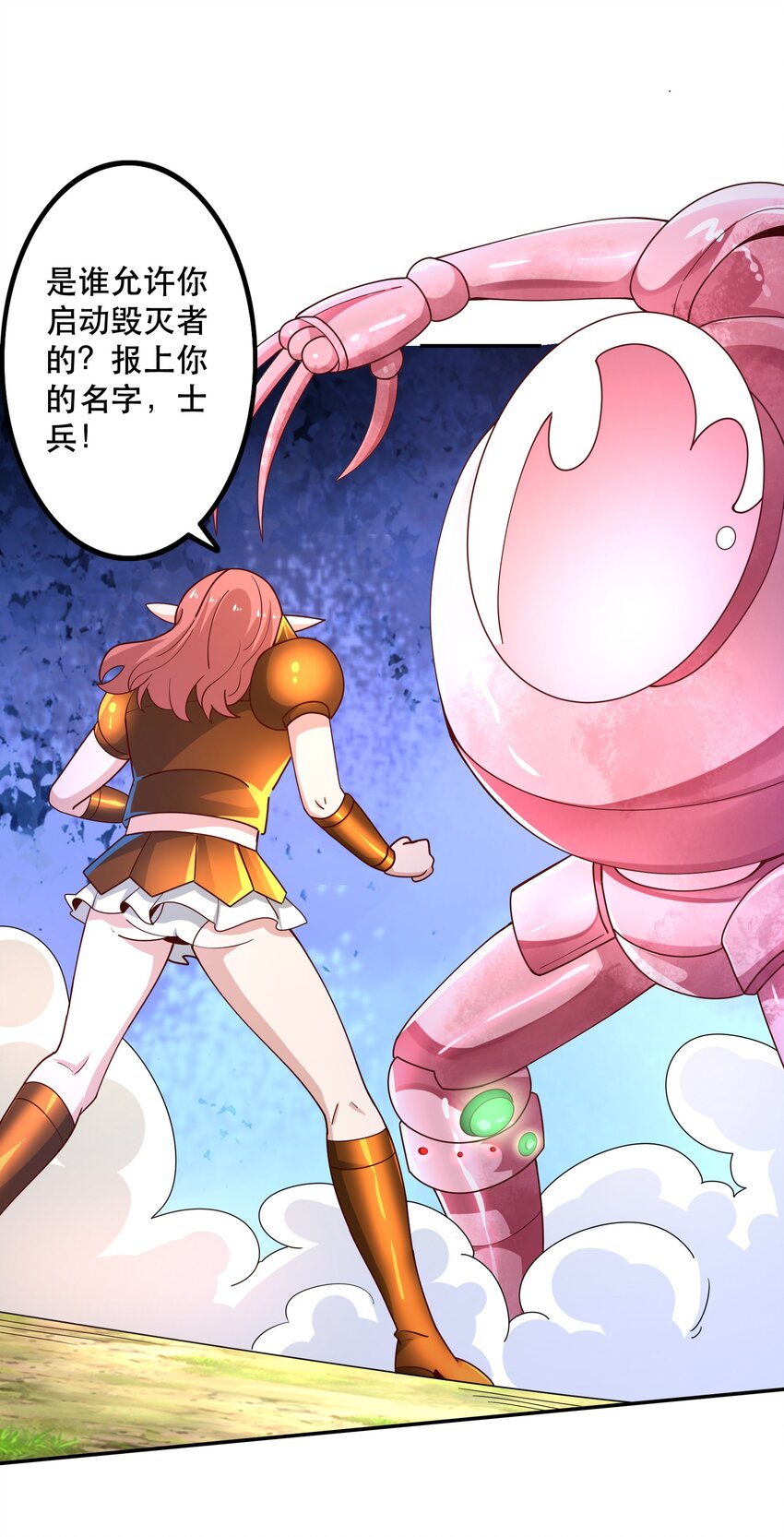 023 毁灭者(1/2)-第23话